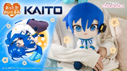 『KAITO』のあったかくなるぬいぐるみが登場！ 寒さでかじかむあなたをじんわり温める