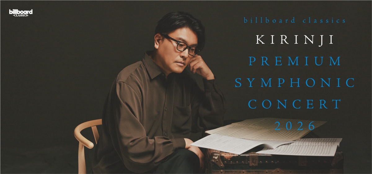 KIRINJI初のオーケストラ公演が 2026年8月に クラシック音楽の殿堂
