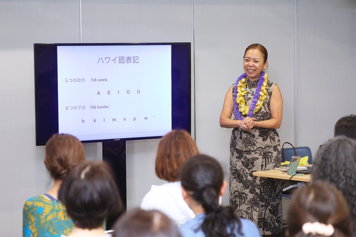 ハワイ語の講座