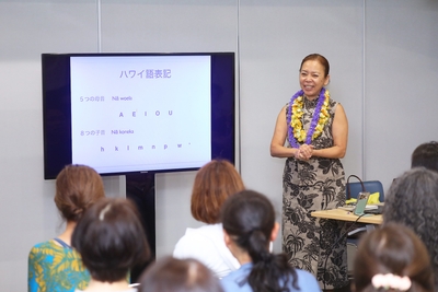 ハワイ語の講座