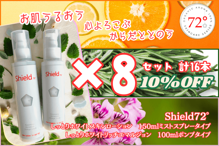 しっとりホワイトうるおい