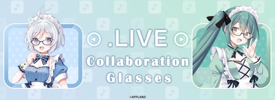 『どっとライブ×執事眼鏡eyemirror』 電脳少女シロモデル、神楽すずモデル　 2025年5月26日(月)より予約開始！