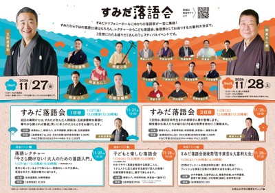 公演チラシ（中面）