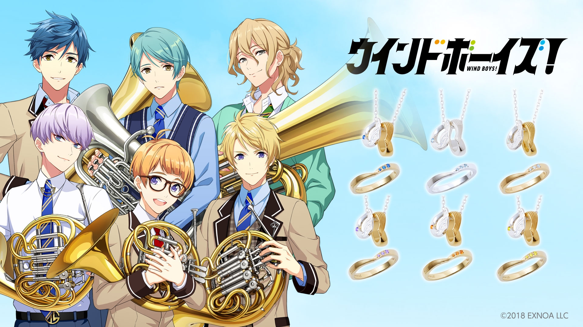 「ウインドボーイズ!」コラボジュエリー第二弾 7/14(木)から受注開始!