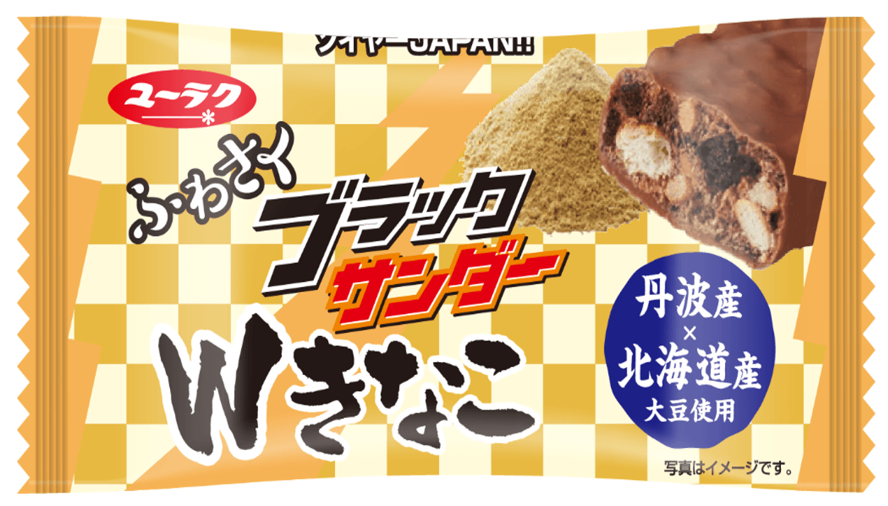 今度のきなこは「W」で「ふわさく」で ソイヤーJAPAN！？ ふわさく