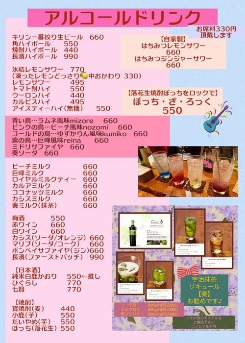 ノンアルコールも充実しております