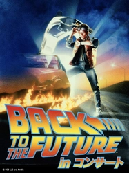 映画公開40周年記念！ 　タイムトラベル映画の金字塔『バック・トゥ・ザ・フューチャー』が、 大スクリーン＆フルオーケストラの生演奏でよみがえる！　『バック・トゥ・ザ・フューチャー』inコンサート2025  東京、大阪で開催決定！ 　7月5日(土) 10時より、東京公演チケット先行販売開始！