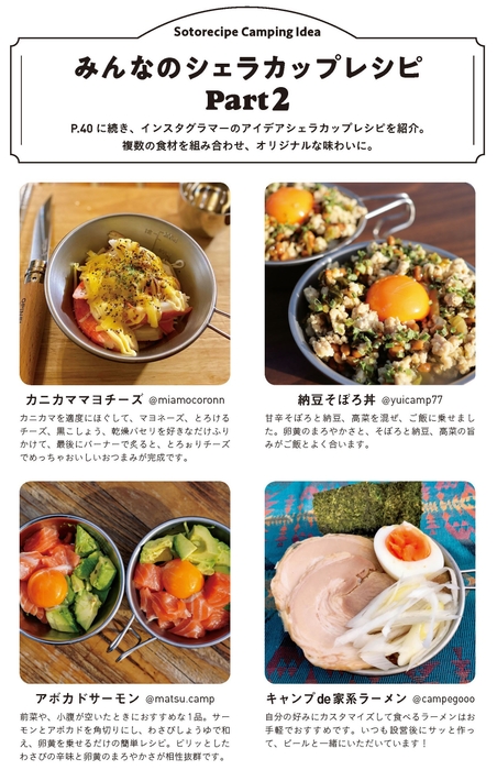 インスタグラマーのアレンジレシピも!