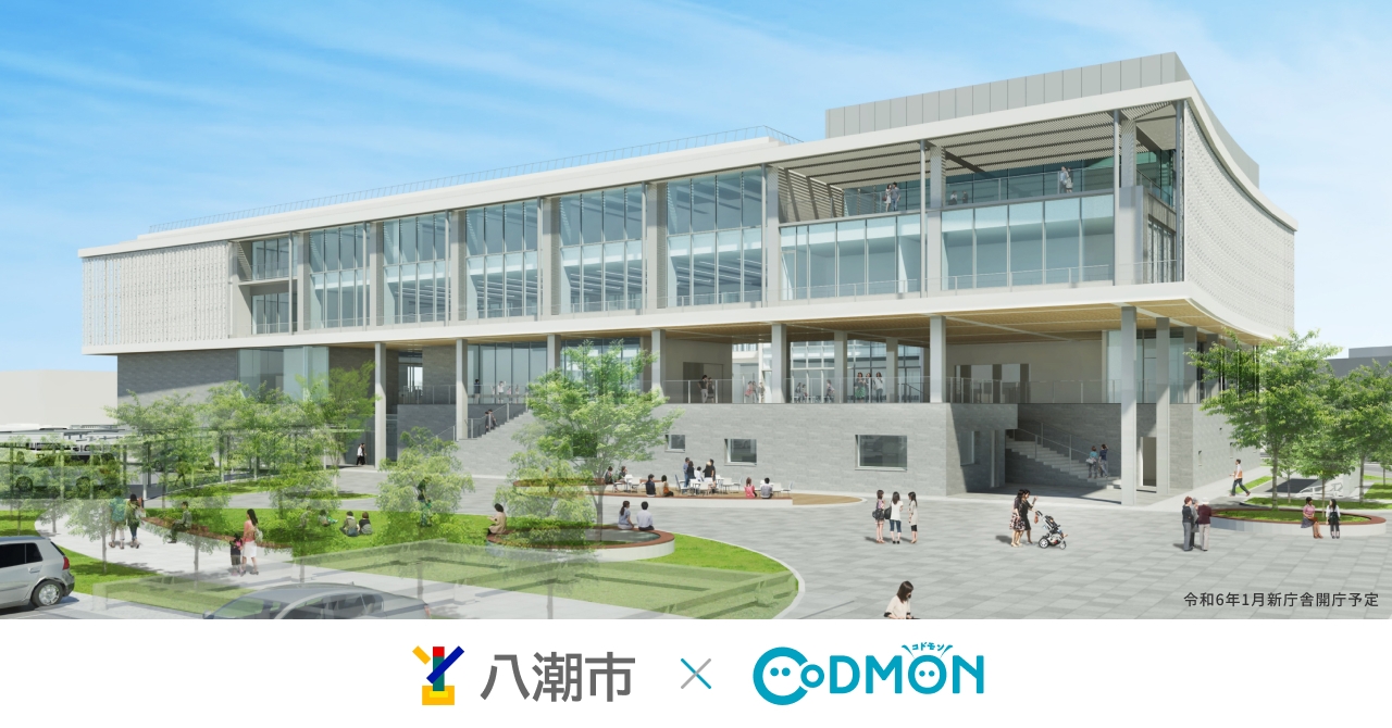 八潮市×コドモン メインビジュアル