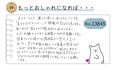 ④もっとおしゃれになれば・・・