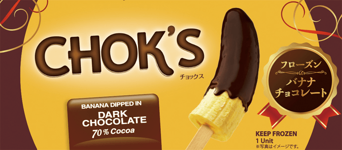 <チョックス パッケージ>