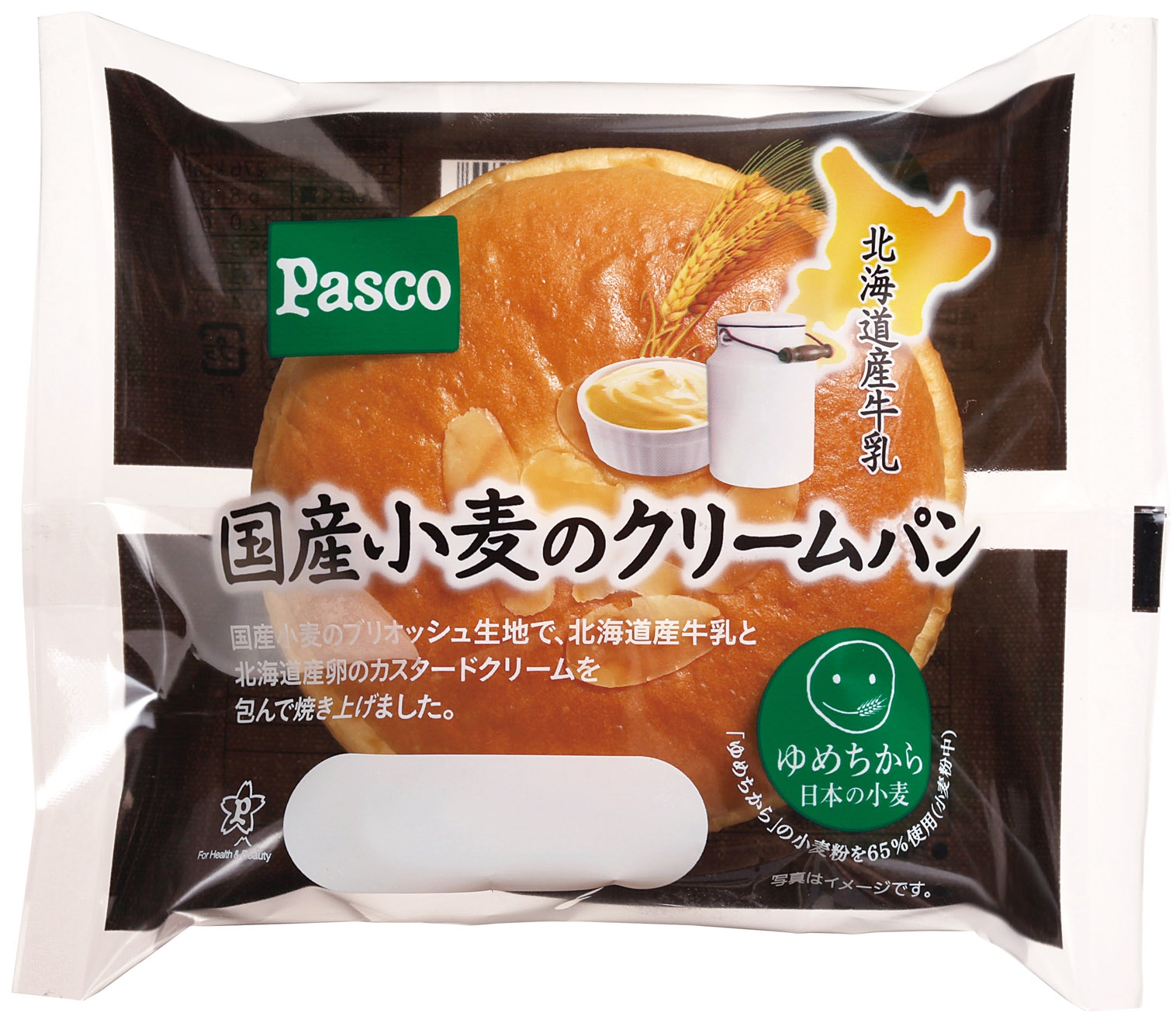 小麦専用 Pascoのリリース】人気の国産小麦シリーズ「国産小麦のクリームパン