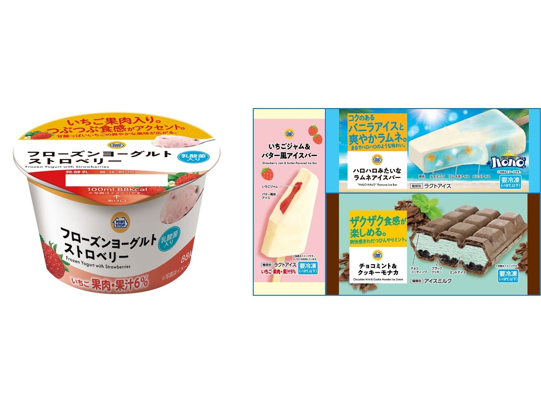 ミニストップオリジナルアイス
３月３１日（火）から　４週連続新発売！