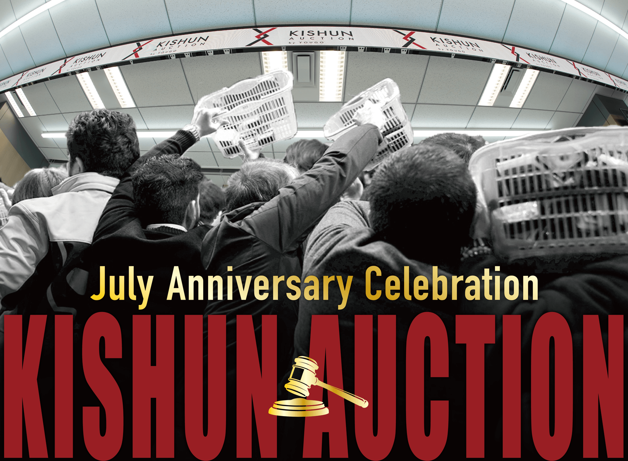 株式会社貴瞬、第2回となる「KISHUN AUCTION」を開催
～第2回にして世界中のバイヤーが集う流通プラットフォームへ～