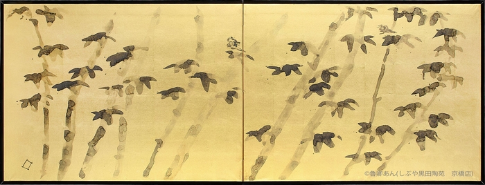 大藝術家 北大路魯山人展(魯卿あん(しぶや黒田陶苑　京橋店))