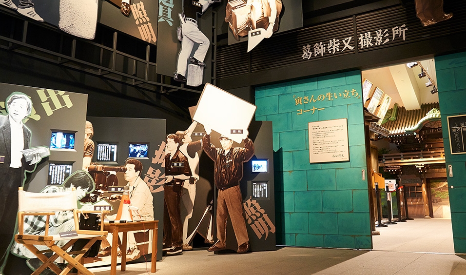 葛飾柴又寅さん記念館 ©松竹