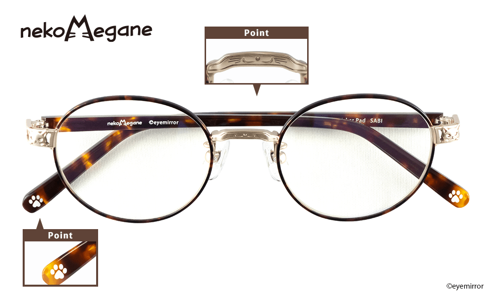 Whisker Pad-SABI 折り畳み