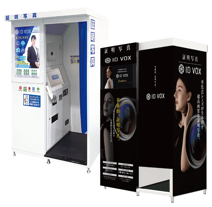 証明写真機ID VOX