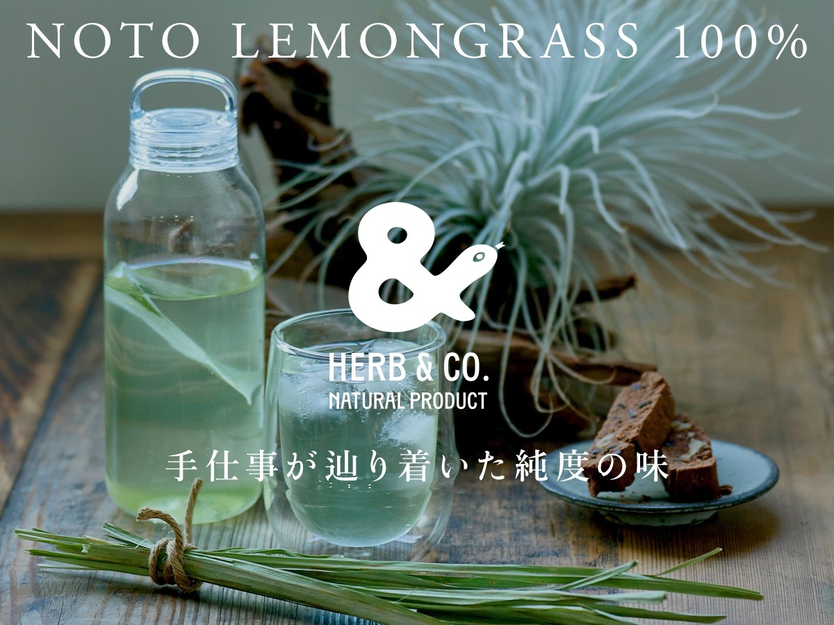Makuake5日で1400％突破！能登の素材と手仕事で挑む「HERB&CO.」誕生
