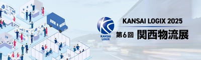 AI側方衝突警報システムを「第6回 関西物流展」4/9(水)～4/11(金)に出展！【ジャパン・トゥエンティワン株式会社】