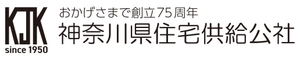 神奈川県住宅供給公社