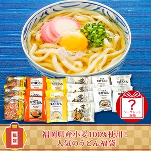 福岡県産小麦100%使用！人気のうどん福袋 