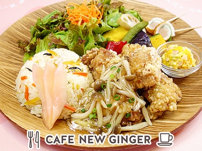 岩下の新生姜鶏から揚げプレート～きのこあんかけ～