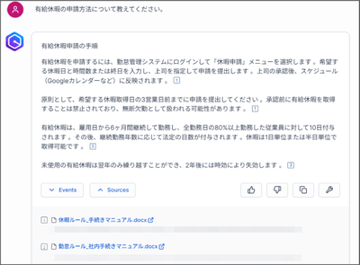 Amazon Q Business利用イメージ（サンプル画面）