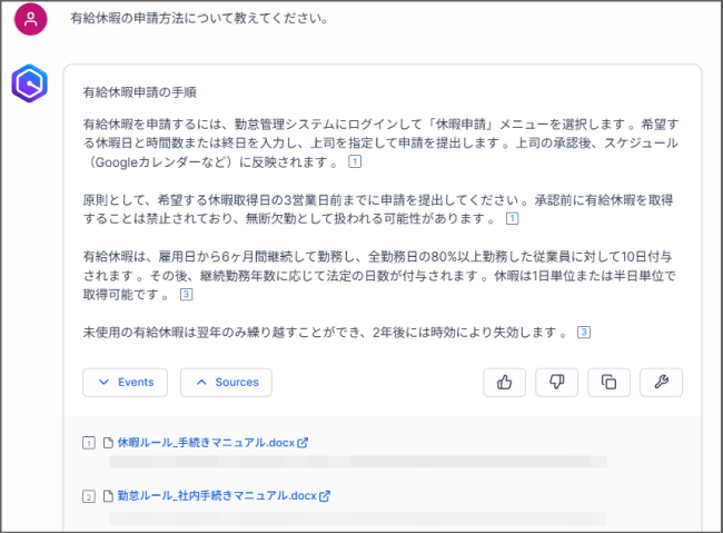 Amazon Q Business利用イメージ(サンプル画面)