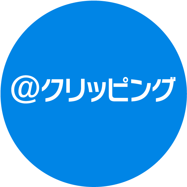 発売日当日に雑誌記事も確認可能！ 朝7時から新聞記事を報告する早朝クリッピングが 「雑誌調査オプション」の提供を開始