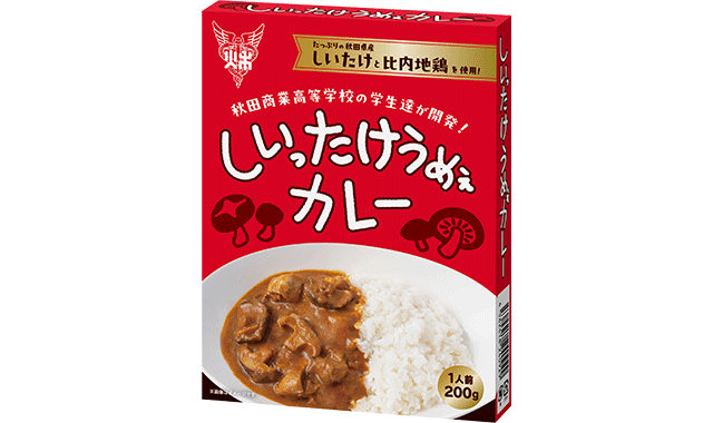 しいったけうめぇカレー