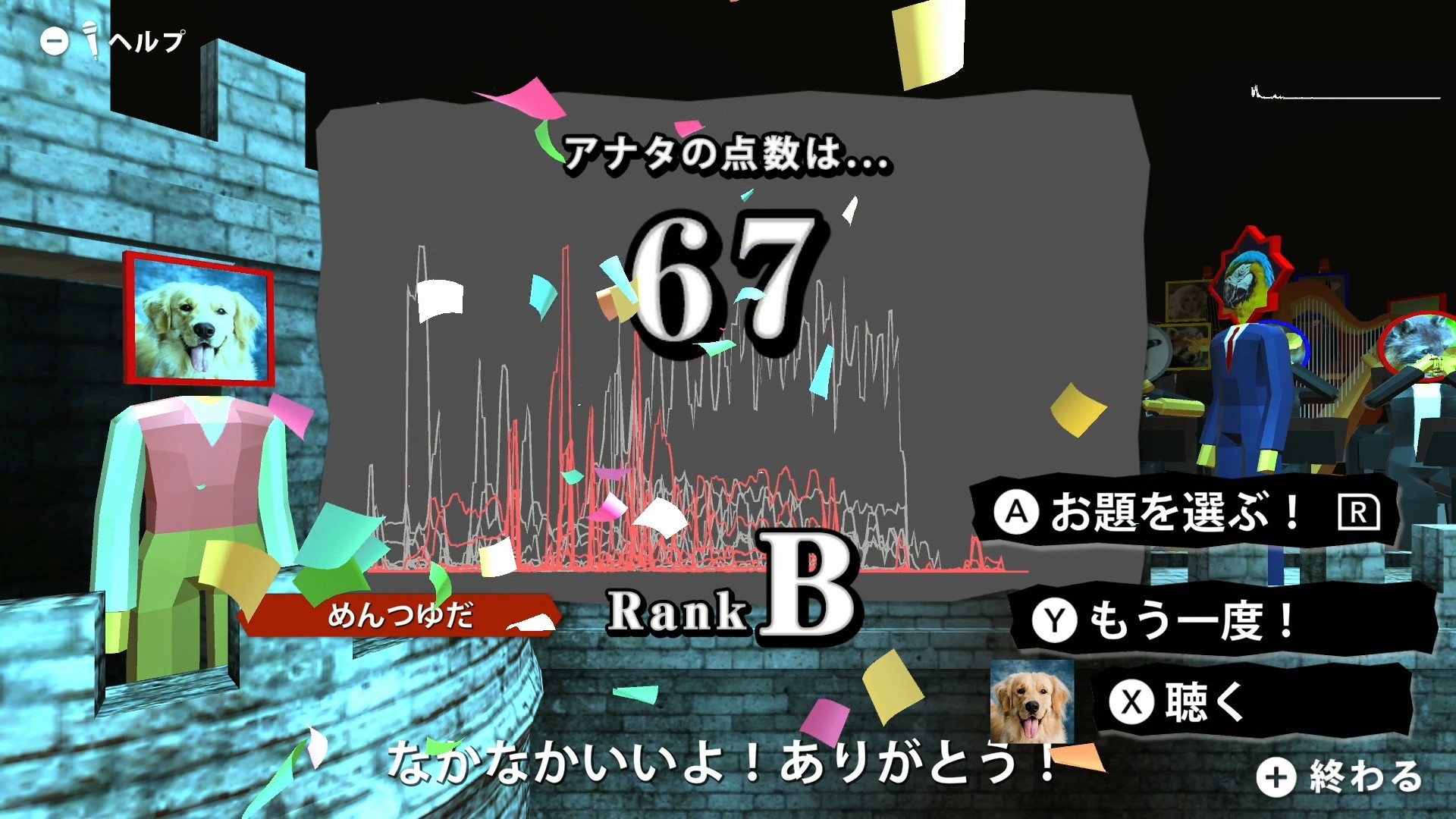 マイクを使ってオペラの続きを歌うゲーム「オペラキング」 Nintendo