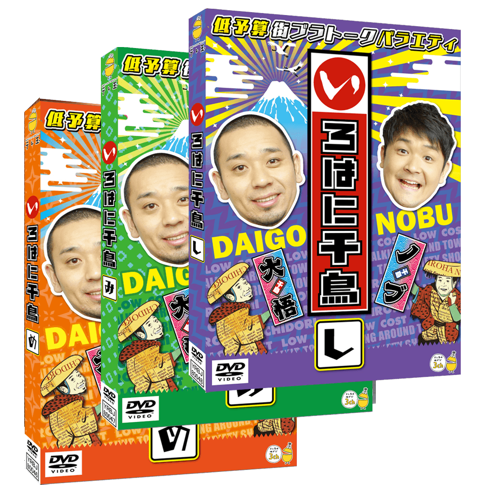 いろはに千鳥　DVD　44巻　抜け巻なし　セット いろはに千鳥 DVD 44巻 抜け巻なし セット いろはに千鳥』最新DVD(ヌ