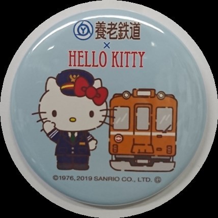養老鉄道×HELLO KITTY」キャンペーン スタンプラリーの実施について