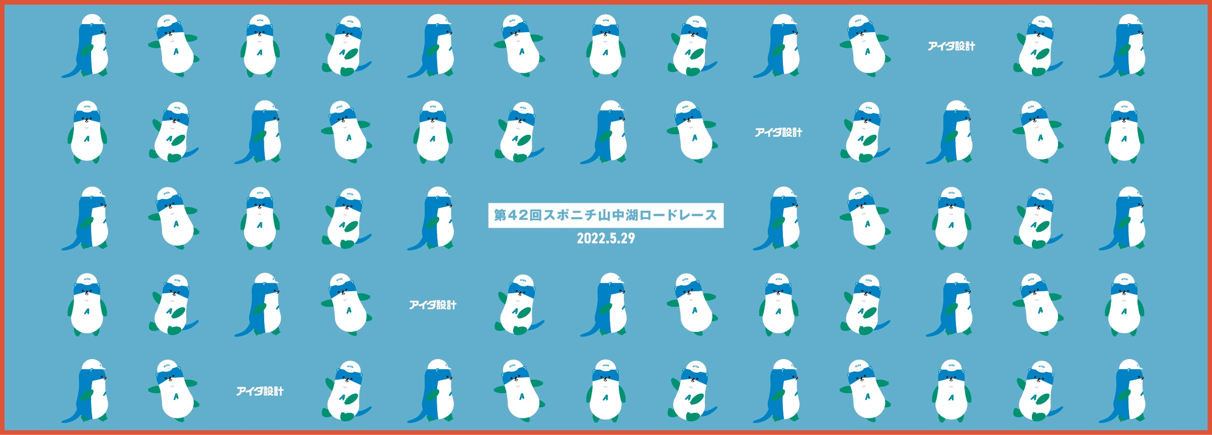 コツミくんクールタオル(イメージ)