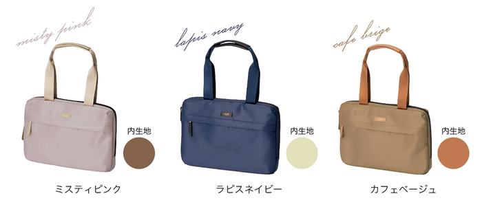 キャリングPCケース カラー展開