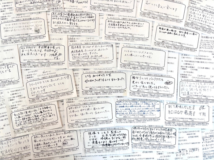 たくさんのお客様の声