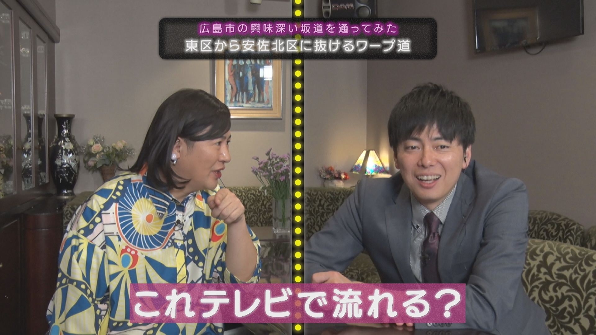 【スナックコットン】55歳ピン芸人が挑戦！
知る人ぞ知る広島の“坂道”を全力で調査！
6月4日(木)深夜0時15分放送