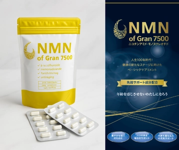 先着20名様！あのNMNを無料で試せる？！