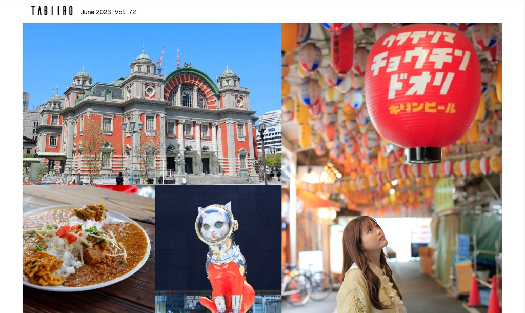 「月刊 旅色」大阪特集:松村沙友理さん