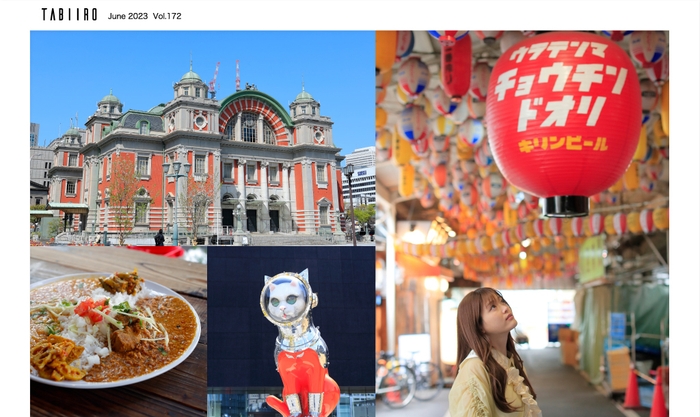 「月刊 旅色」大阪特集:松村沙友理さん