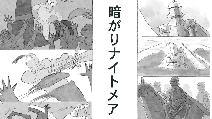 暗がりナイトメア/登壇者 :nin(DADA GAUGUIN)