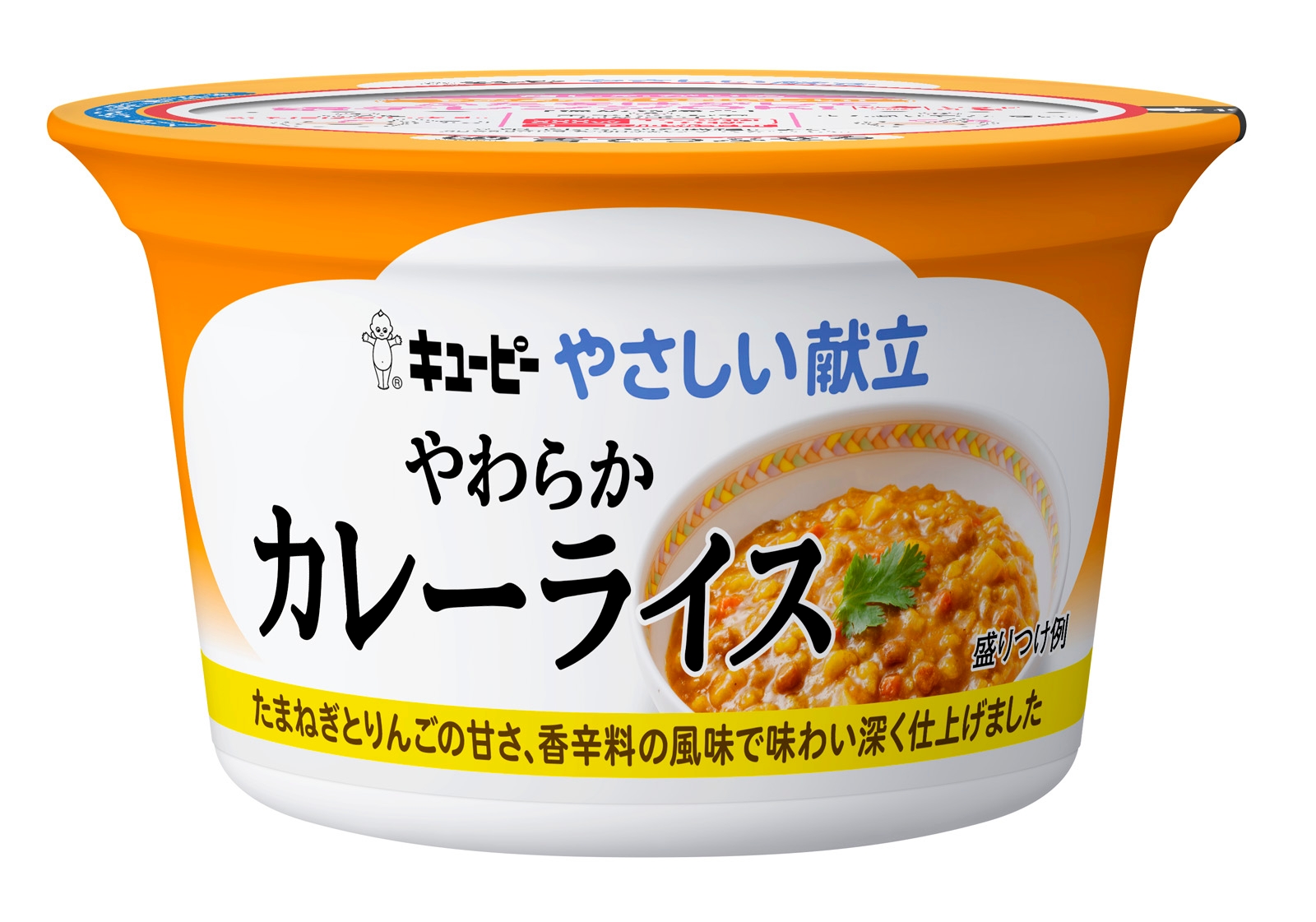 36985_1_y3-46 やわらかカレーライス.jpg