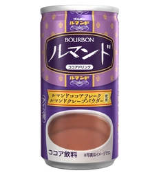 “ルマンド”を飲みほす新感覚　 ブルボン、缶飲料“ルマンドココアドリンク”を 3月4日(火)に全国発売！