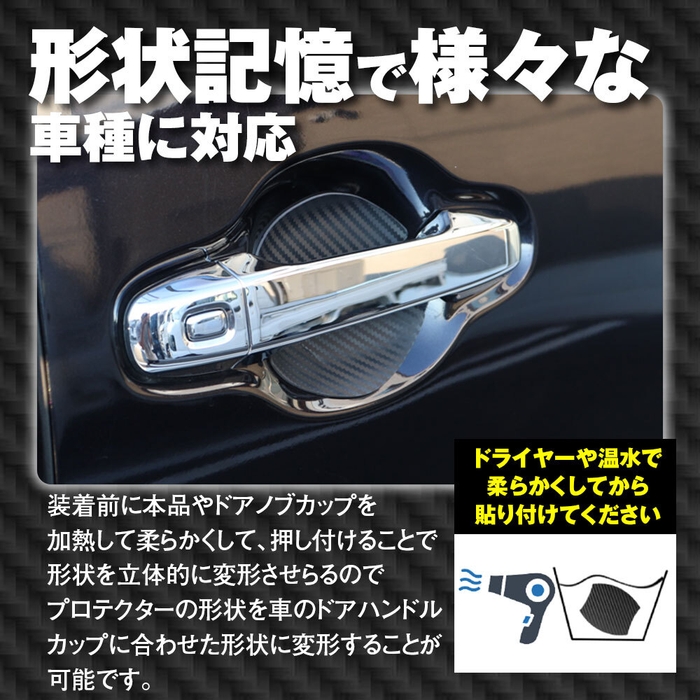 形状記憶で様々な車種に対応