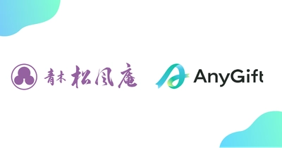 「青木松風庵オンラインショップ」にて、人気の銘菓「月化粧」がeギフトに！『AnyGift』サービス導入