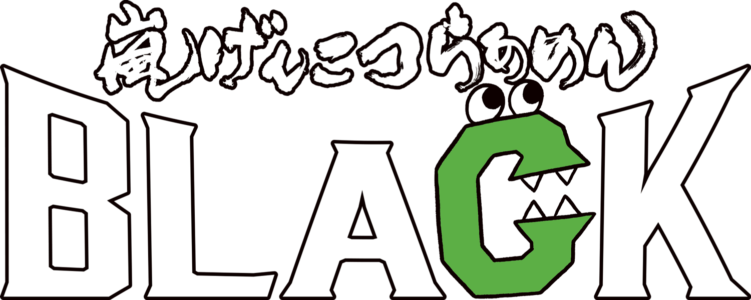 嵐げんこつらあめんBLACK ロゴ