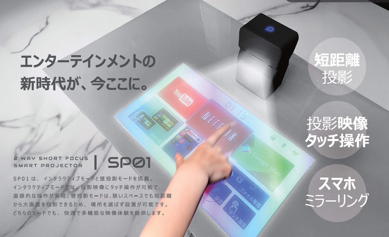2WAY SHORT FOCUS SMART PROJECTOR:SP01