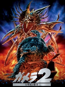 ©KADOKAWA 日本テレビ 博報堂DYメディアパートナーズ 富士通 日販/1996