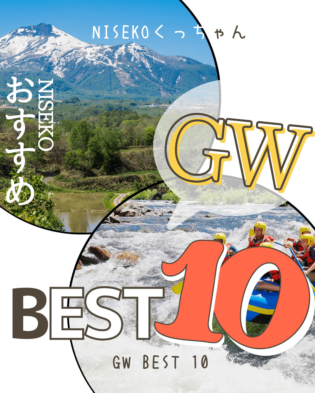 【北海道ニセコ】GWにおすすめBEST10!